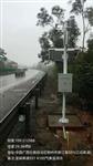 公路沿線能見度、氣溫、濕度、雨量、路面狀況監(jiān)測系統(tǒng)部署方案