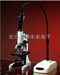 生物顯微演示裝置 ，教學(xué)生物顯微鏡， 展示商品學(xué)術(shù)研討會(huì)顯微演示裝置