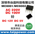交流轉(zhuǎn)直流芯片 220V轉(zhuǎn)12V 300mA小家電電源專(zhuān)用芯片供，輸出可調(diào)，400mA負(fù)載電流