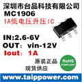 3V升5V 、3.3V升5V /1A 1.5A 2A DC-DC電源升壓芯片
