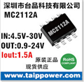 24V或12V轉5V 1A低成本方案，同步整流，不需要肖特基MC2112A